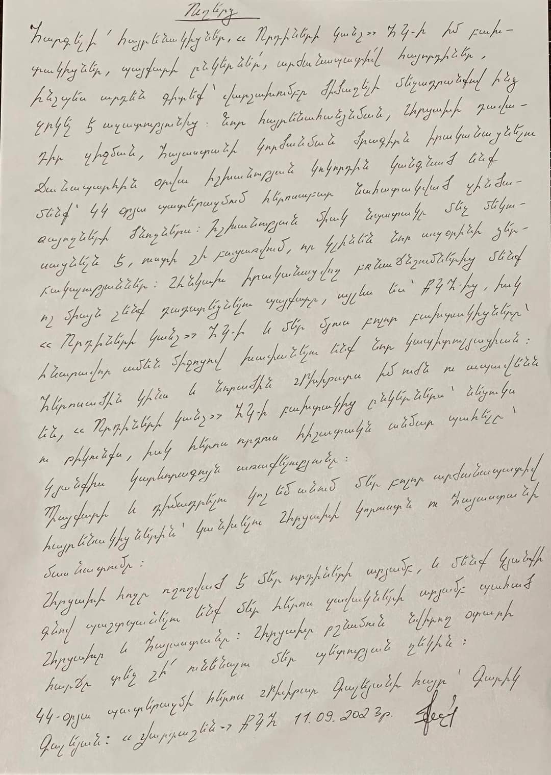 FB_IMG_1694495796472