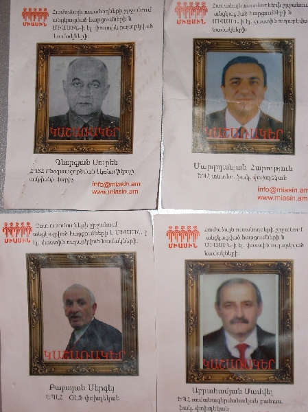 Կաշառեկերների  դեմքերն  արդեն հայտնի  են