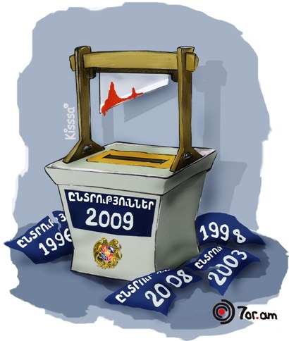 Испытание выборами