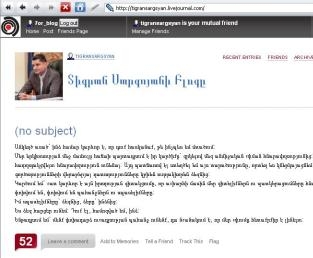 Тигран Саркисян открыл свой блог