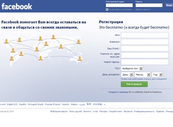 В Узбекистане заблокирован «Facebook»