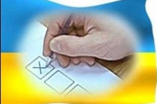 ЦИК Украины обработал почти 98% голосов