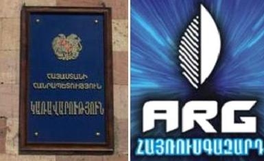 Кто давал право «АрмРосгазпрому» организовывать буржуазные мероприятия?