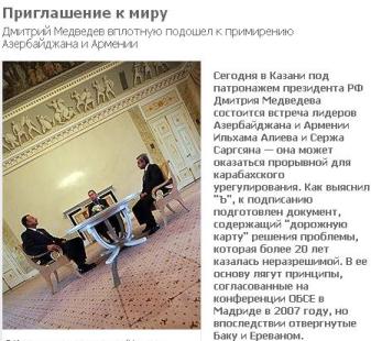 На Казанской встрече будет подписана «дорожная карта»?
