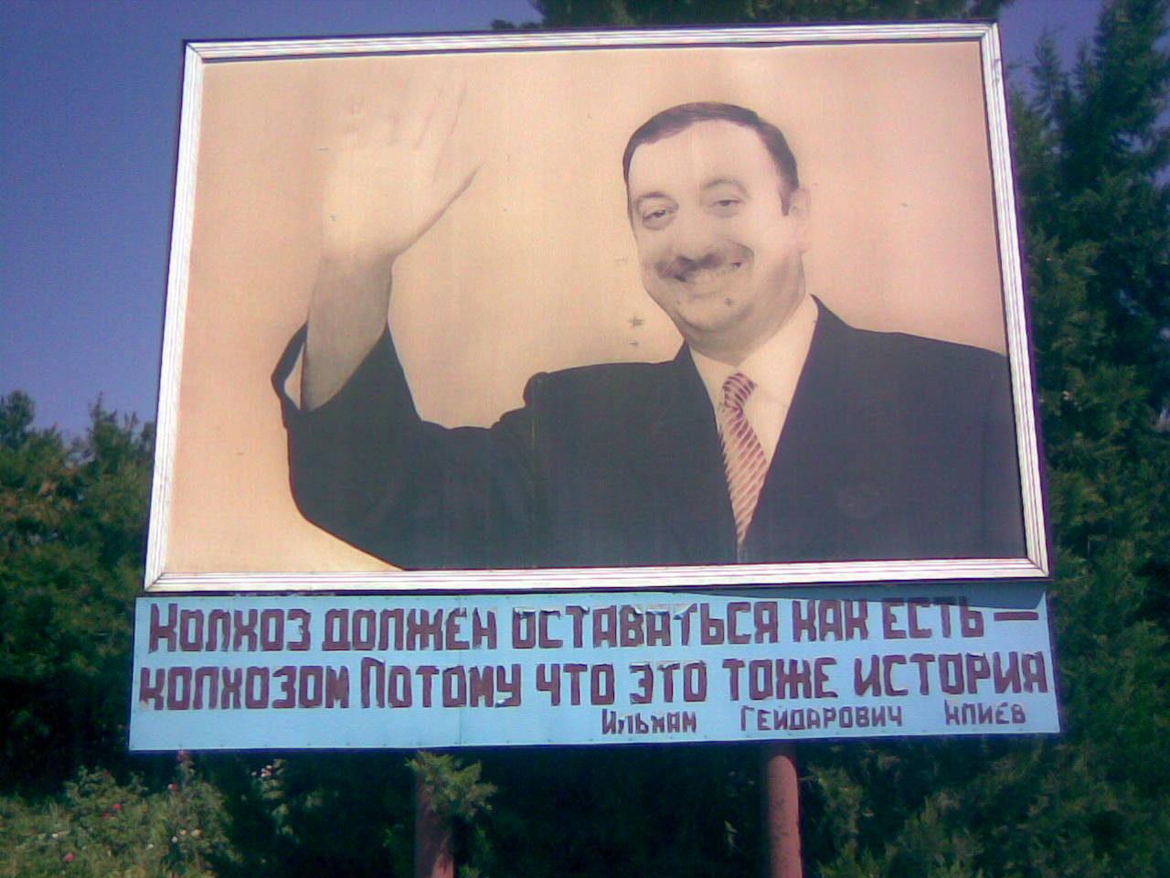 Я надеюсь, что переговоры дадут хорошие результаты - Алиев