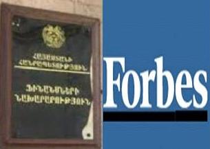 ՀՀ ֆինանսների նախարարությունն արձագանքել է «Forbes»–ի հրապարակմանը