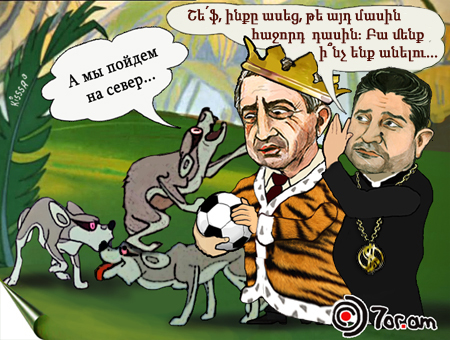 Հայաստանի քաղաքական դաշտը սկսել է նմանվել «Մաուգլի» մուլտֆիլմին