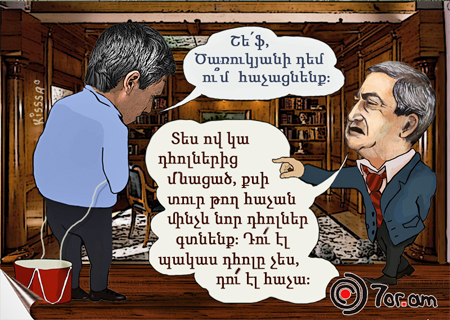 Операция «Трубадур» или в поисках новых клиентов