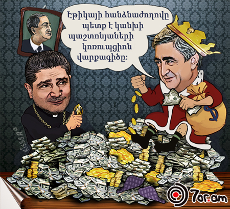 «Кем» и чем должна заниматься Комиссия по этике?