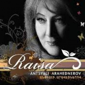 Սերժ Սարգսյանը շնորհավորել է Ռաիսա Մկրտչյանին