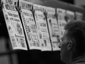 Греческие СМИ проводят 24-часовую забастовку