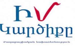 Дефицит доверия правительству