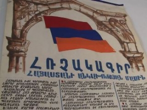 22 տարի առաջ այս օր ընդունվեց Հայաստանի Անկախության հռչակագիրը