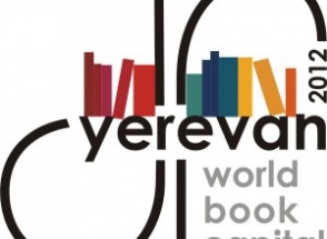 Հայաստանը Ֆրանկֆուրտի գրքի միջազգային ցուցահանդեսում