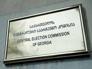 ЦИК Грузии опубликовал окончательные результаты парламентских выборов