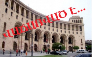 Когда будет продано Правительство вместе со своим зданием?