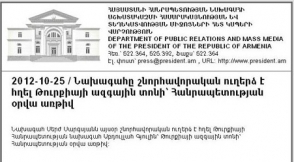 Странная статистика президентских поздравлений