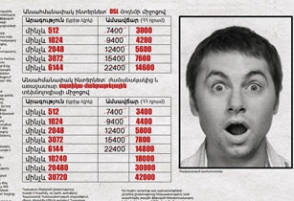 В Арцахе снизились цены на интернет