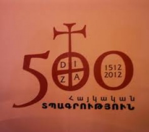 Հայոց  գրատպության 500-ամյակը նշվում  է նաև  ռուսաստանյան գիտական ու համալսարանական  կենտրոններում