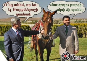 Лошадь Бердымухамедова, «добро» Баррозу, печали Саакашвили и будущее Саргсяна