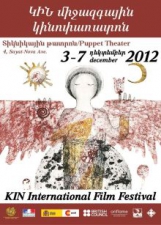Մեկնարկում է «Կին» միջազգային 9-րդ կինոփառատոնը