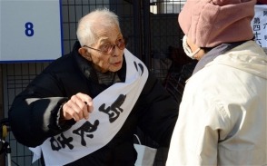 Ճապոնիայում 94-ամյա տղամարդը կանխիկացրել է իր թաղման հոգեպահուստը, որպեսզի մասնակցի նախընտրական մրցավազքին