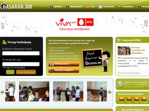 Ուսուցիչներին վրդովեցրել է dasaran.am կայքում Բարբի տիկնիկի գովազդը