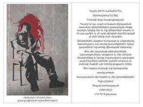 «Բանակն իրականում» քաղաքացիական նախաձեռնությունը խորհրդանշական բացիկներ է ուղարկել ՀՀ պաշտոնյաներին