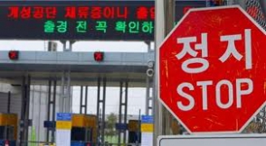 КНДР не пускает южнокорейских рабочих в совместную промзону