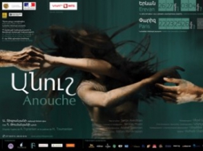 «Անուշ» օպերայի նոր բեմականացում. հայ-ֆրանսիական համատեղ նախագիծ