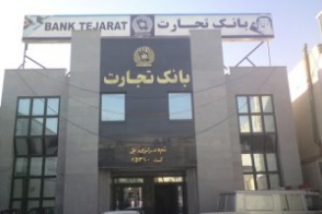 В Иране более 10 тысяч должников банков стали невыездными