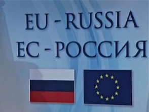 Россия и ЕС не в полной мере доверяют друг другу – Путин