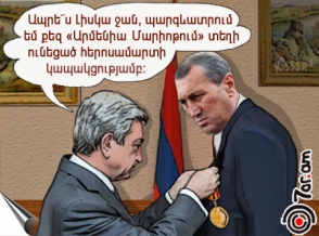 Наказание – Лиске, боевой крест - Лоретте