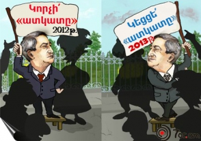 Осуждамс и одобрямс Сержа Саргсяна