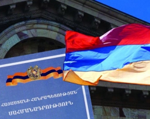 Сегодня - День Конституции Армении