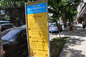 Прейскурант власти