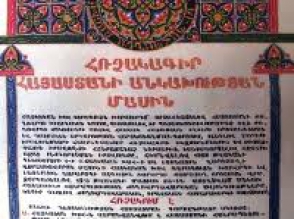 23 տարի առաջ այս օրն ընդունվեց Հայաստանի անկախության մասին Հռչակագիրը