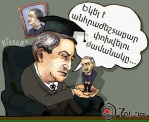 PR-оружие Сержа Саргсяна