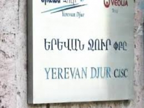 «Երևան ջուր» ընկերության տնօրինությունը 100 աշխատակցի կրճատելու է