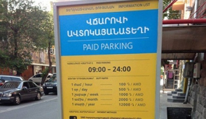 Мэрия Еревана предоставит некоторым автомобилистам право бесплатной парковки
