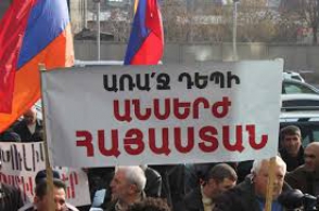 Մարդու իրավունքների համար պայքար = Սերժ Սարգսյանի հրաժարականի համար պայքար