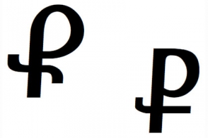 «Unicode»–ից խնդրել են իբրև ռուբլու նշան չօգտագործել հայերեն Ք տառը