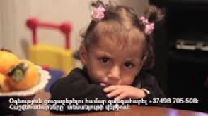 Вместе спасем 2-летнюю Анну Меликджанян