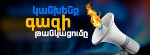 Այսօր ՀՀ վարչական դատարանը կընթերցի որոշումը գազի և էլեկտրաէներգիայի հայցերի վերաբերյալ