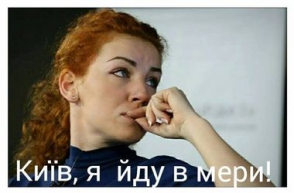 Депутат Леся Оробец выдвинулась в мэры Киева