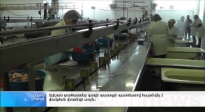 «Ալիշան» պահածոների գործարանը դադարեցված գազամատակարարման պատճառով 1 ամիս չի աշխատում