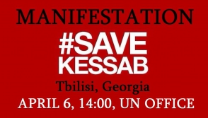 Թբիլիսիում տեղի կունենա բողոքի գործողություն՝ ի պաշտպանություն քեասաբահայությանը