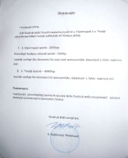 Եկեղեցին հստակ սակագներ է սահմանել