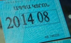 Ճանապարհային ոստիկանությունը տեղեկացնում է