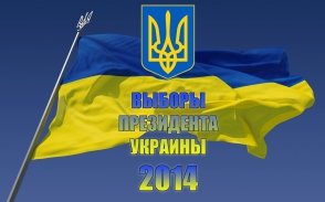 На Украине «день тишины» перед выборами президента